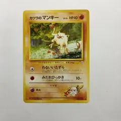 旧ポケモンカード カツラのマンキー メルカリ出品