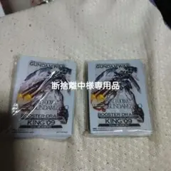 断捨離中様専用Gundam War トレーディングカード 2パック KING'0