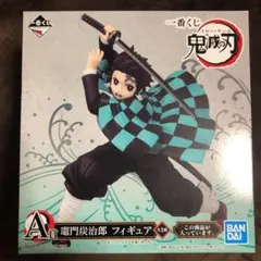 鬼滅の刃[第1弾]一番くじ 竈門炭治郎 フィギュア