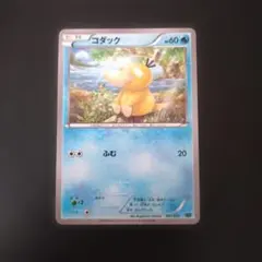 2026年最新】ポケモンカード ゴルダックBREAKの人気アイテム - メルカリ