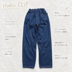 ◻︎8950【スタディオクリップ】デニム イージーパンツ ウエストゴム 春夏 青のサムネイル