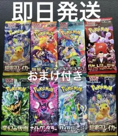 ポケモンカードバラエティ8パック未開封（おまけ付き）