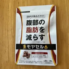 2025年最新】モヤセルの人気アイテム - メルカリ