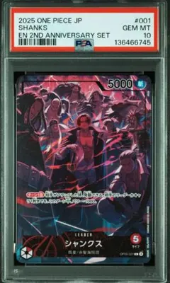 【PSA】連番ワンピース English 2nd Anniversary 四皇