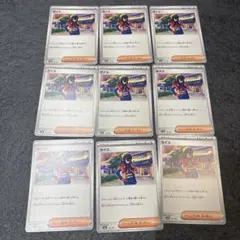 ポケモンカード　ゼイユ　9枚セット