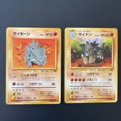 サイホーン サイドン ● ◆ 第2弾拡張パック ポケモンジャングル 旧裏