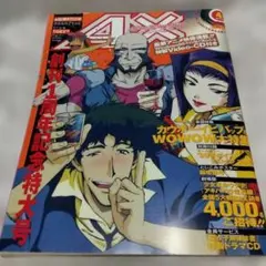 ソニーマガジンAX 1998年6 月　付録付き ソニーマガジンAX 1998年6 月 付録付き - メルカリ