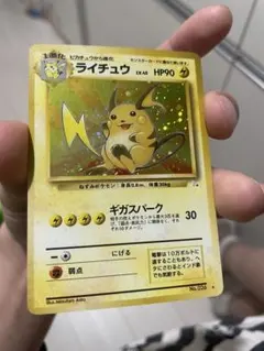 ライチュウ ★ 第3弾拡張パック 化石の秘密