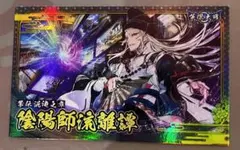 英傑大戦 英傑譚カード 紫伝 混沌之章 新品
