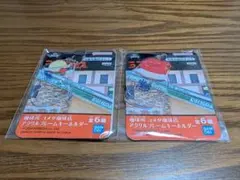 コメダ珈琲店 アクリルフレームキーホルダー 2点セット