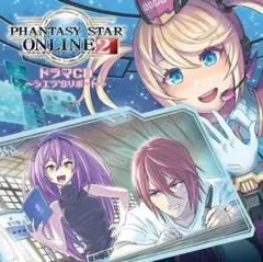 「ファンタシースターオンライン2」ドラマCD～シエラ's リポート～