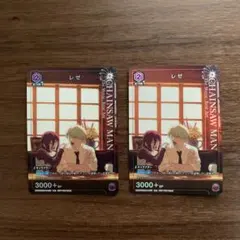 Vジャンプ 付録 UNION ARENA レゼ 2枚 セット - メルカリ