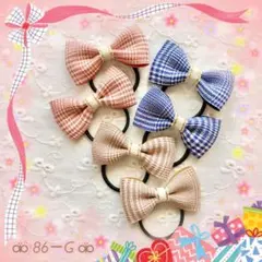⚮̈﻿ 86 ⚮̈﻿ベビー＆キッズハンドメイドヘアゴムリボン「グレンチェック」
