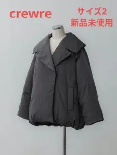 【即購入OK】新品未使用！クルーレ★crewre★ダウンジャケット（3）グレー crewre online shop / ダブルブレストダウンジャケット