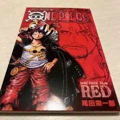 ONE PIECE FILM RED 映画特典