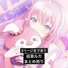 プロセカ 巡音ルカ まとめ売り アクスタ 缶バッジ カード - メルカリ
