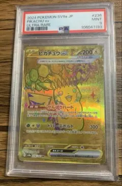 M*z様 【ARS鑑定10】ピカチュウex UR ポケモンカード M*z様 【ARS鑑定10】ピカチュウex UR ポケモンカード - メルカリ