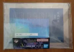 一番くじ 呪術廻戦 死滅回游 ～壱～　J賞 死滅回游〈総則〉アクリルボード