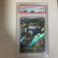 スタートデッキ 100コロコロコミック ver カビゴン ミラー psa10