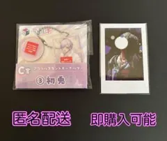 いれいす　初兎　セット