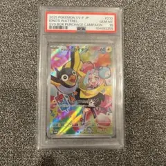 ナンジャモのカイデン プロモ UR SR RRR RR ポケカ】ナンジャモのカイデン(プロモ)の買取・相場価格と値段