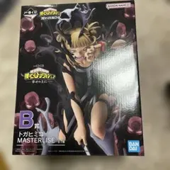 僕のヒーローアカデミア 一番くじ 幸せの上に B賞 トガヒミコ フィギュア他