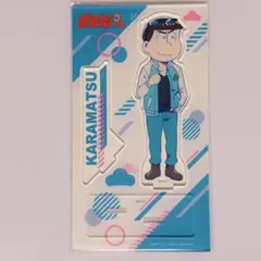 ゲス松 アクリルスタンド カラ松」おそ松さん 文教堂・アニメガ限定 