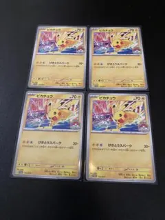 2026年最新】げきとうスパークの人気アイテム - メルカリ