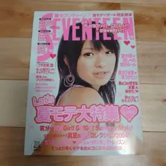 2026年最新】seventeen 北川景子の人気アイテム - メルカリ