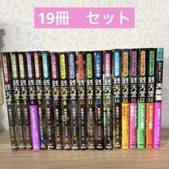 2025年最新】天獄園の人気アイテム - メルカリ