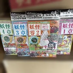 2026年最新】妖怪ウオッチ 未開封の人気アイテム - メルカリ