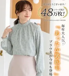 ご予約有　新品未使用ブラウス　ハニーズ