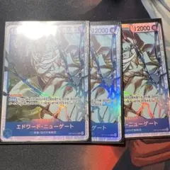 ニューゲート　sr 3枚