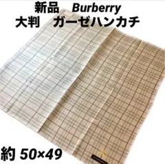 バーバリー　ハンカチ　ガーゼ　チェック柄 大判　BURBERRY　ユニセックス