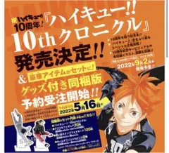 及川徹 アクリルスタンド