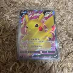 2026年最新】仰天のボルテッカー ピカチュウの人気アイテム - メルカリ