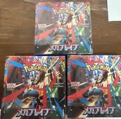 ポケモン メガブレイブ 未開封シュリンク付き3個セット