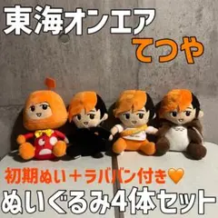 2025年最新】東海オンエア ぬいぐるみの人気アイテム - メルカリ