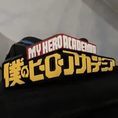 僕のヒーローアカデミア ロゴフィギュア 約20cm