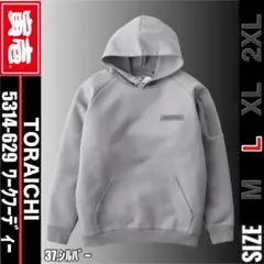 ①寅壱　5314-629　37.シルバー　L　ワークフーディー