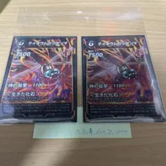 蟲神器　テイオウムカシヤンマ　LR 2枚セット