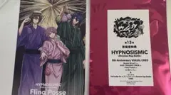 ヒプノシスマイク　来場者特典　第13弾　ビジュアルカード　シブヤ