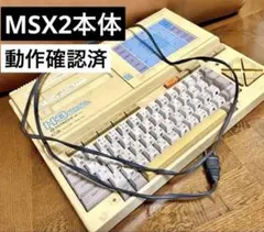 ◾️MSX MB-H2 HITACHI製　/動作確認済　送料込　日立　希少 データレコーダを内蔵したシリーズ新機種「日立 H2」 - AKIBA PC