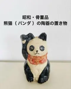 鹿児島睦 猫 置物 - メルカリ
