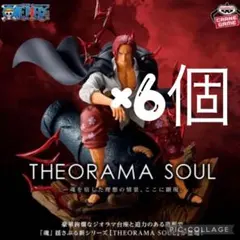 ワンピース THEORAMA SOUL SHANKS シャンクス フィギュア