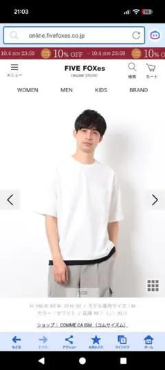 COMME CA ISM 半袖Tシャツ ホワイト　2枚セット