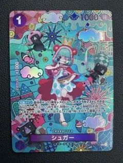 蒼海の七傑　ワンピースカード　シュガーSP OP 10-065