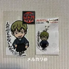 呪術廻戦 禪院直哉 B-SIDE ステッカー シール アクリルチャーム