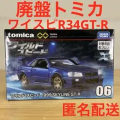 トミカプレミアム　レーシング　アンリミテッド　まとめ売り　新品未開封　廃盤　多数 世界のNSX-GT”をハイクオリティに再現！オトナのためのトミカ新