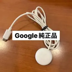 Google Pixel Watch 初代 充電ケーブル 純正品 Type-C